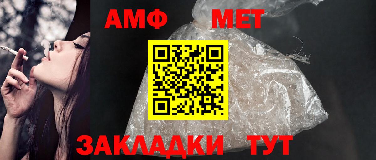 Amphetamine VHQ Алатырь