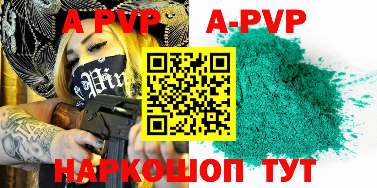 Альфа ПВП крисы CK  A-PVP Соль  Alpha-PVP  Вход с VPN  Алатырь 