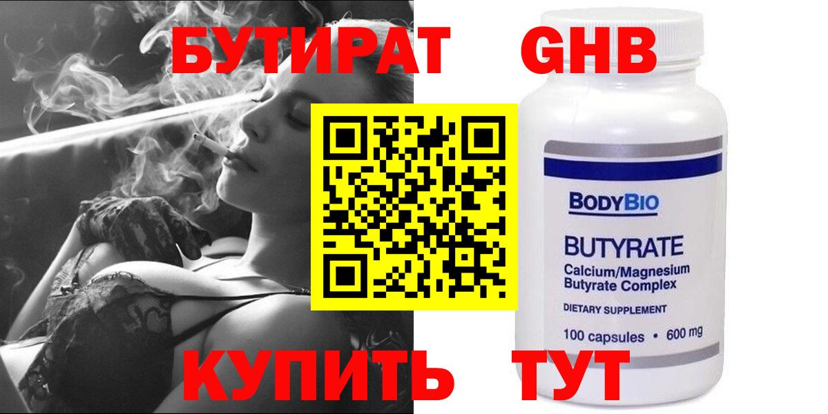 Бутират буратино Алатырь