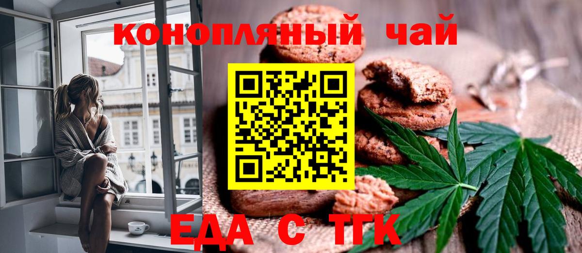 Алатырь  Еда ТГК марихуана  Вход с VPN 