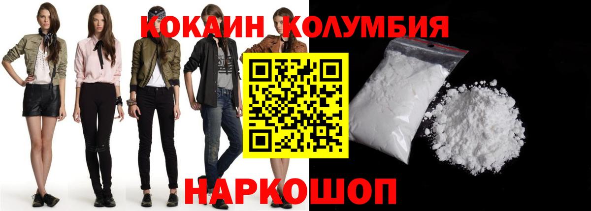 Кокаин Fish Scale  Вход с VPN  Алатырь 