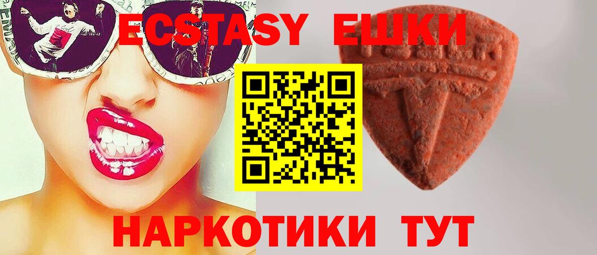 Экстази Cube  Ecstasy  Алатырь  Вход с VPN  Экстази XTC 