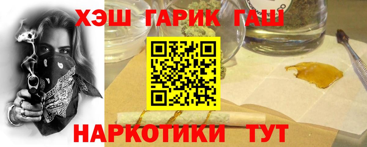 Гашиш убойный  ГАШИШ  Алатырь  Гашиш гарик  Вход с VPN 