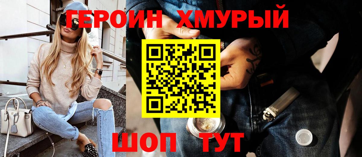 Героин гречка  Вход с VPN  Алатырь 