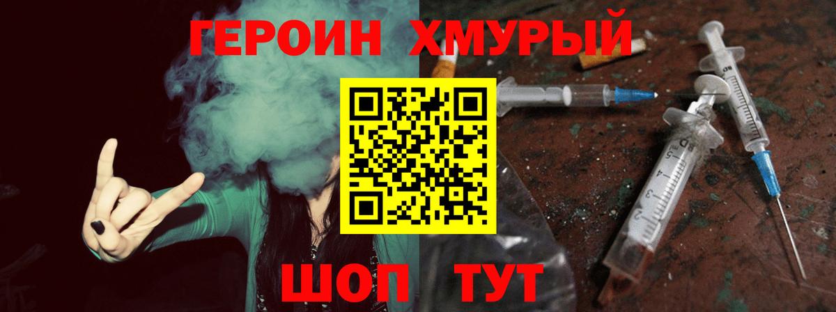 ГЕРОИН VHQ Алатырь