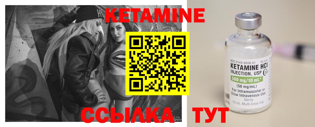 Алатырь  Кетамин ketamine  Вход с VPN 
