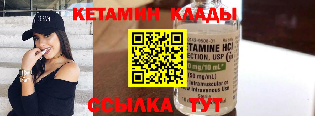 КЕТАМИН VHQ Алатырь