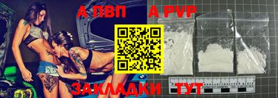 ALPHA PVP Азнакаево