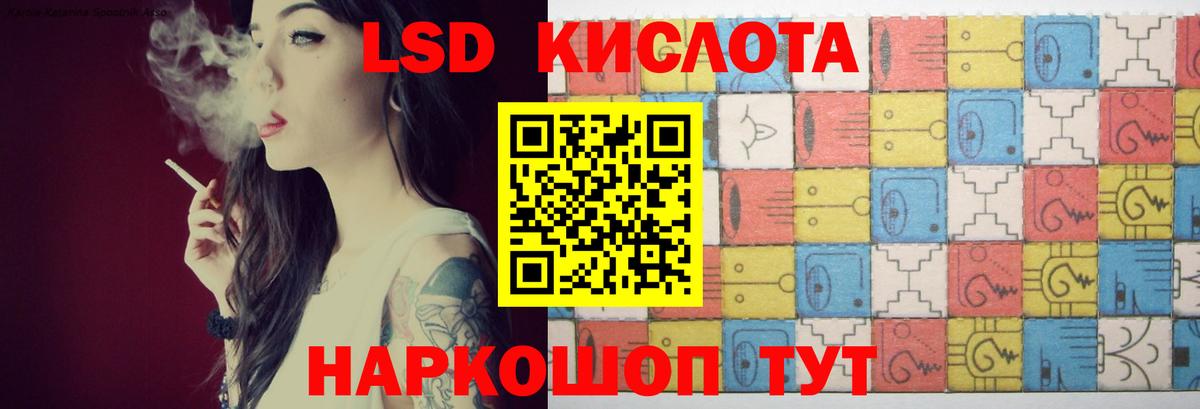 LSD-25 экстази кислота Алатырь