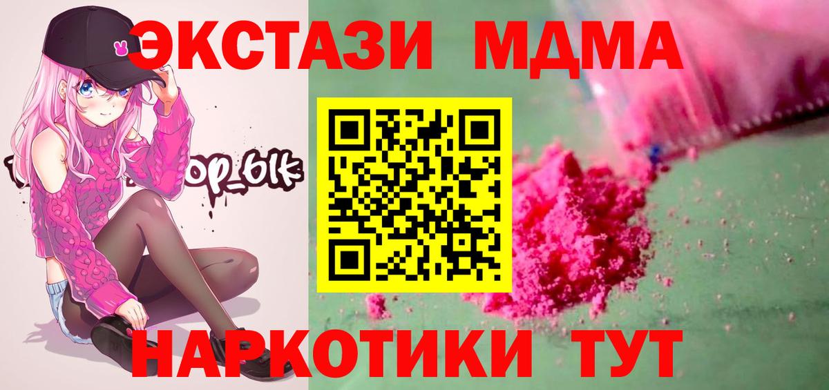 МДМА Molly  Вход с VPN  Алатырь  MDMA  МДМА кристаллы 