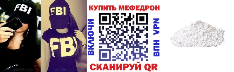 МЕФ мука  продажа наркотиков  omg ссылка  Алатырь 