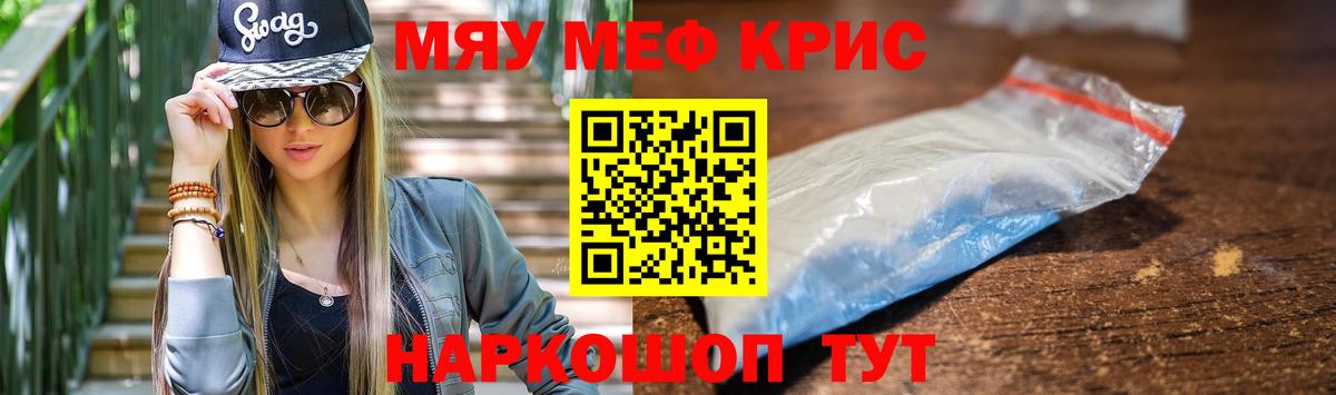 Алатырь  Меф VHQ  Мефедрон  МЯУ-МЯУ  МЯУ-МЯУ мяу мяу  Вход с VPN 