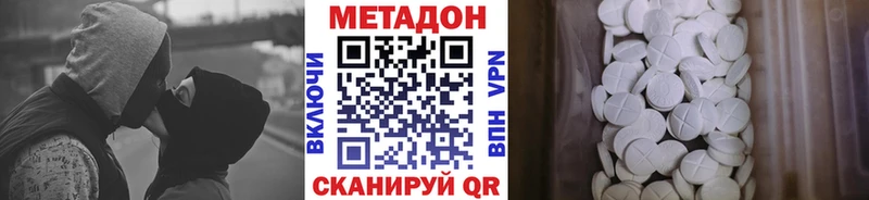гидра зеркало  Алатырь  МЕТАДОН methadone 