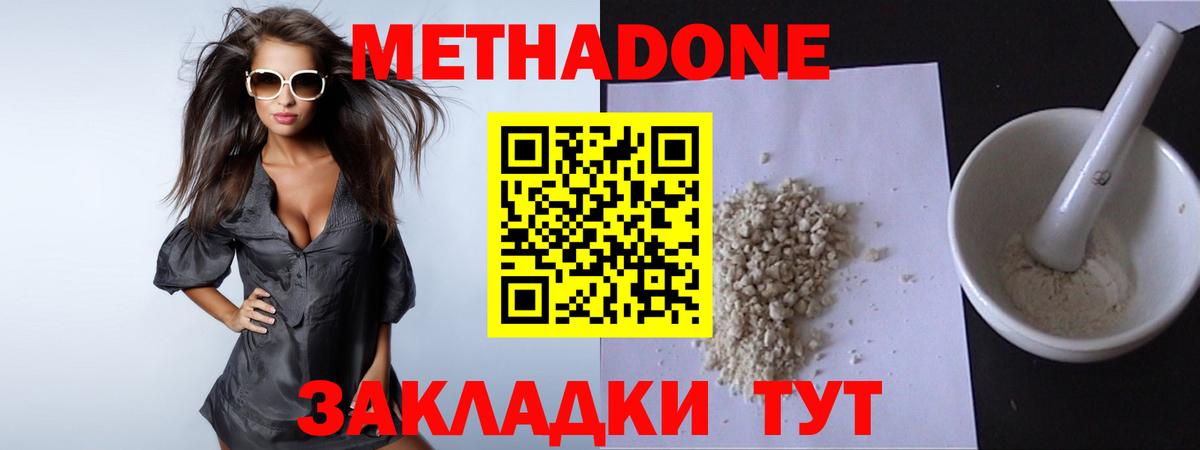 Метадон кристалл  Вход с VPN  Алатырь 