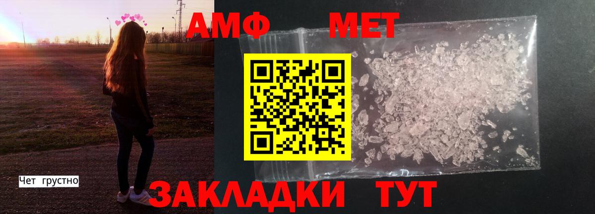 Первитин Декстрометамфетамин 99.9% Алатырь
