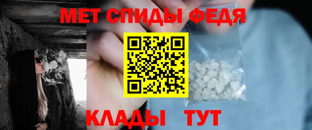 Алатырь  МЕТАМФЕТАМИН пудра  Вход с VPN 