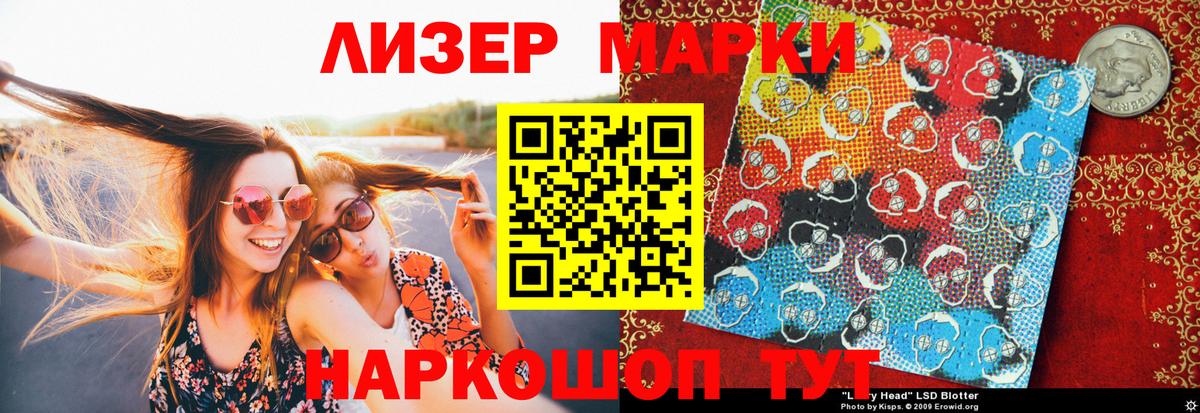 Марки N-bome 1500мкг Алатырь